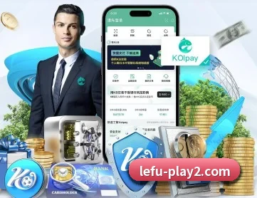 乐富平台 APP 深度功能